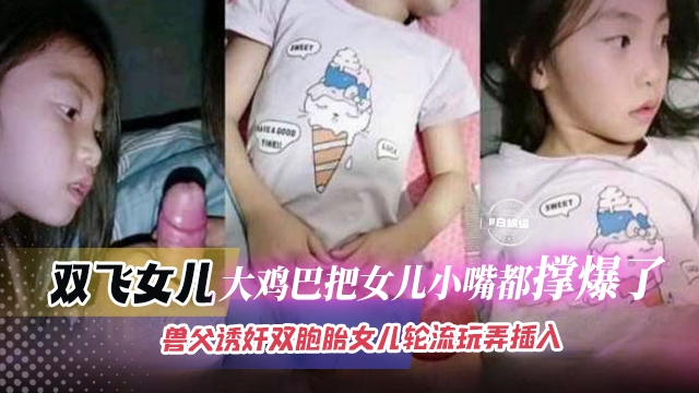 Watching incestuous sex between siblings in a building: I found a suitable position and started having my sister give me oral sex. I was about to burst, and the urge immediately came. I pulled my sister up to penetrate her. | Haijiao Community Video                              