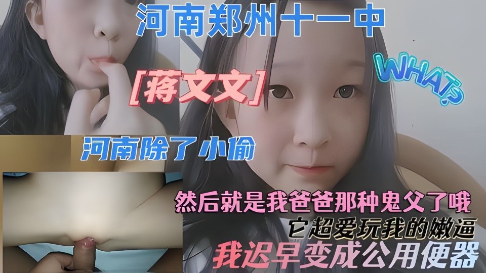 Online Play [Young Girl - Dark Web Leak] Cute and innocent little hole daughter is seduced by beast father and incestuous, not even 7 years old and has been abused by beast father for a long time, what a pity - HD - Lolita Girl - 51 Haijiao Gossip Community            