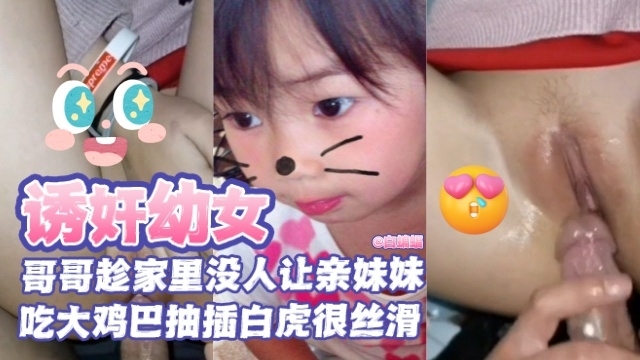 在线观看兄妹乱伦楼里跟妹妹做爱惊险刺激找到一个合适的位置我就开始让妹妹给我口我都要憋死了感觉立马就来了拉起妹妹就要插|海角社区视频   